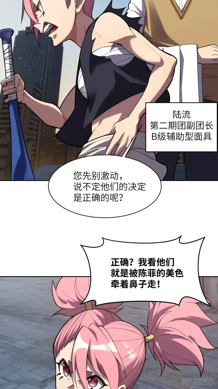 第十七话：分歧31