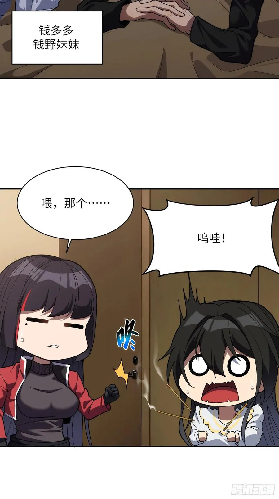 第十五话：变数3