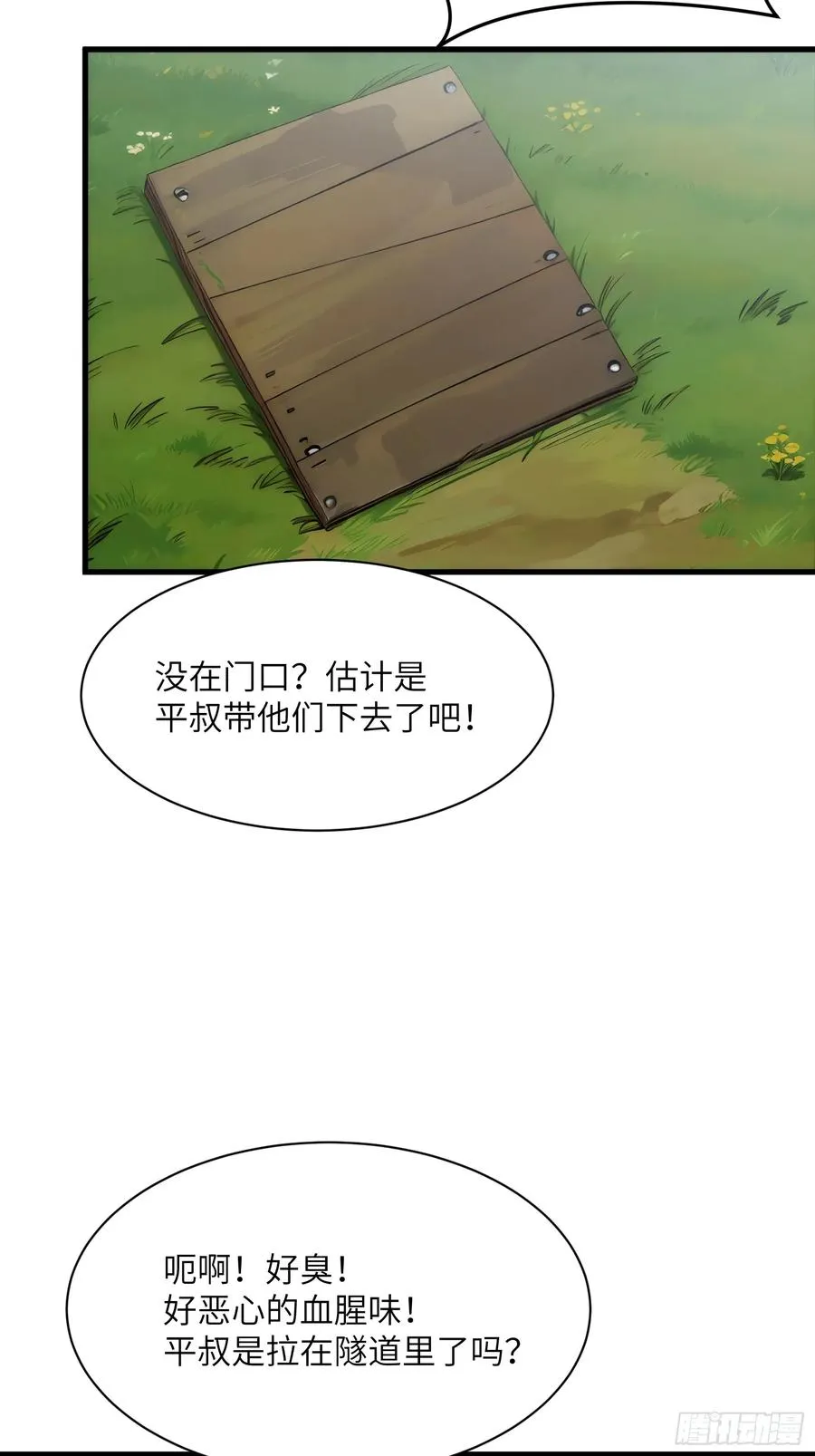 第四十一话：急转直下31