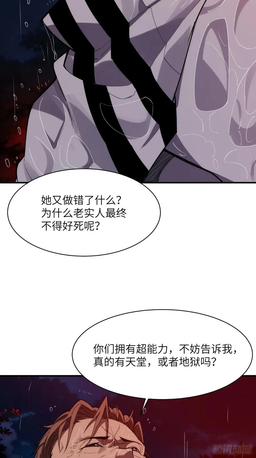 第二十三话：地狱（其三）41