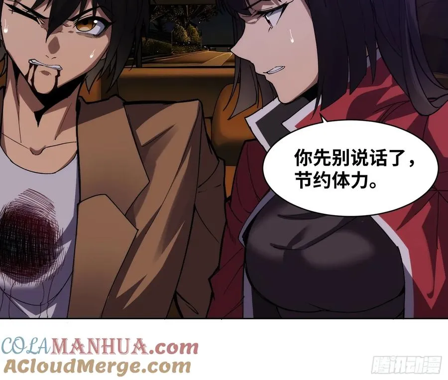 第十三话：等级的差距18