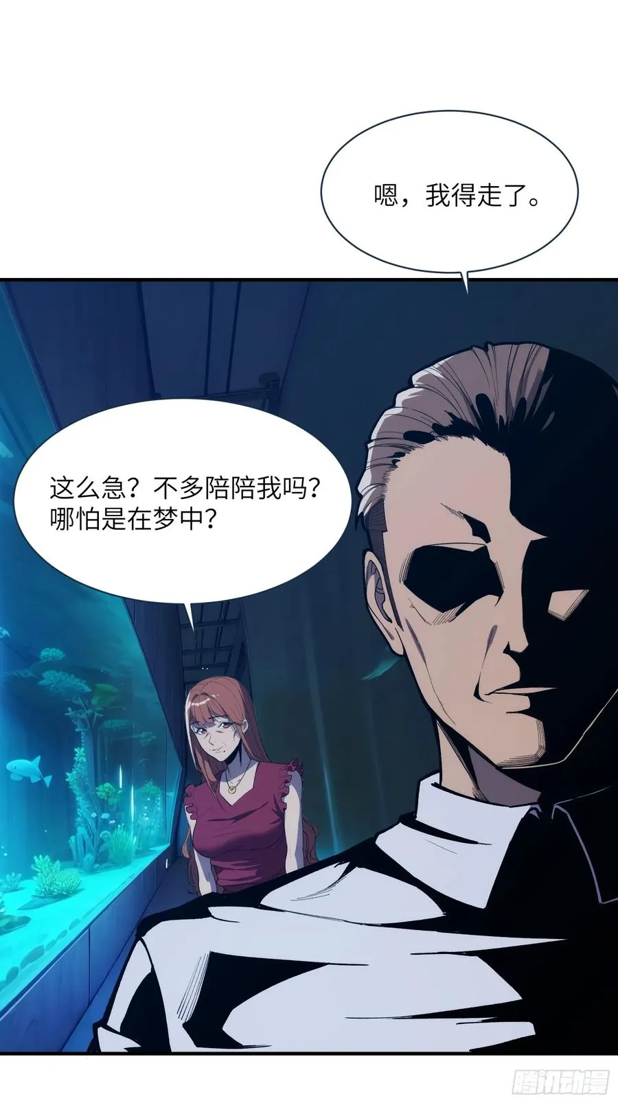 第二十三话：地狱（其三）8