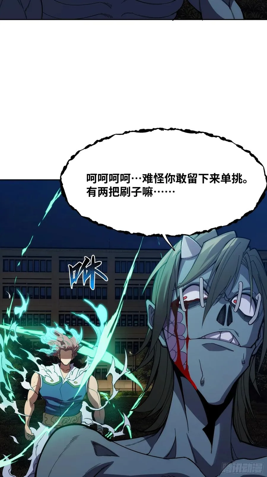 第十四话：时间紧迫！23