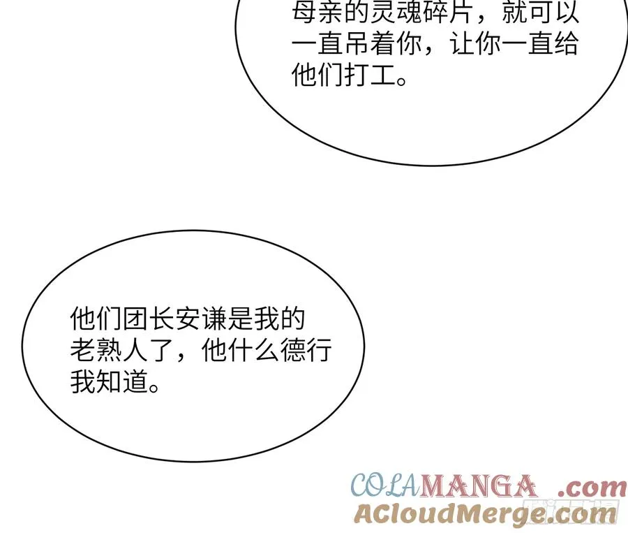 第三十五话：最强散人28