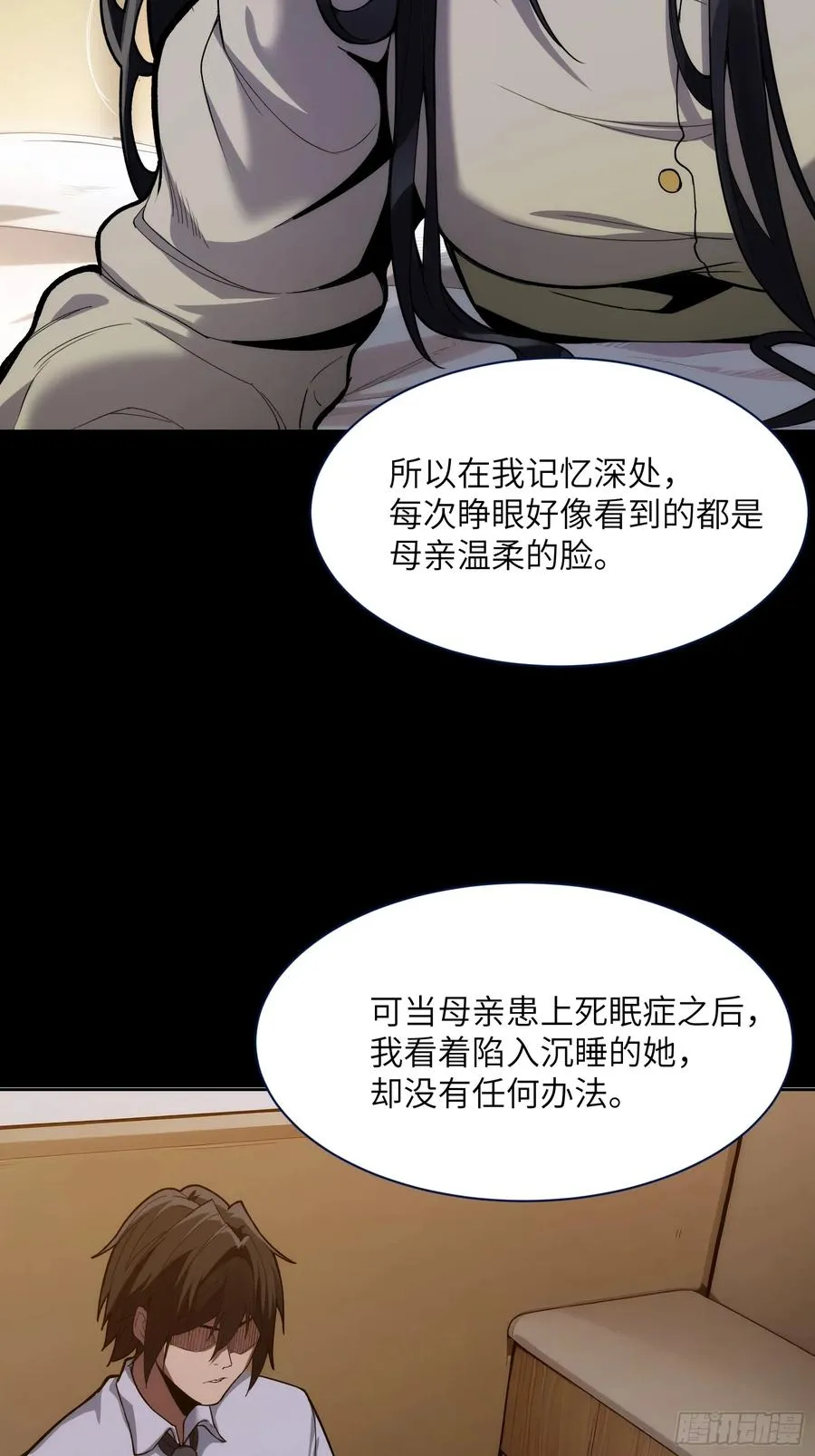 第二十二话：地狱（其一）13