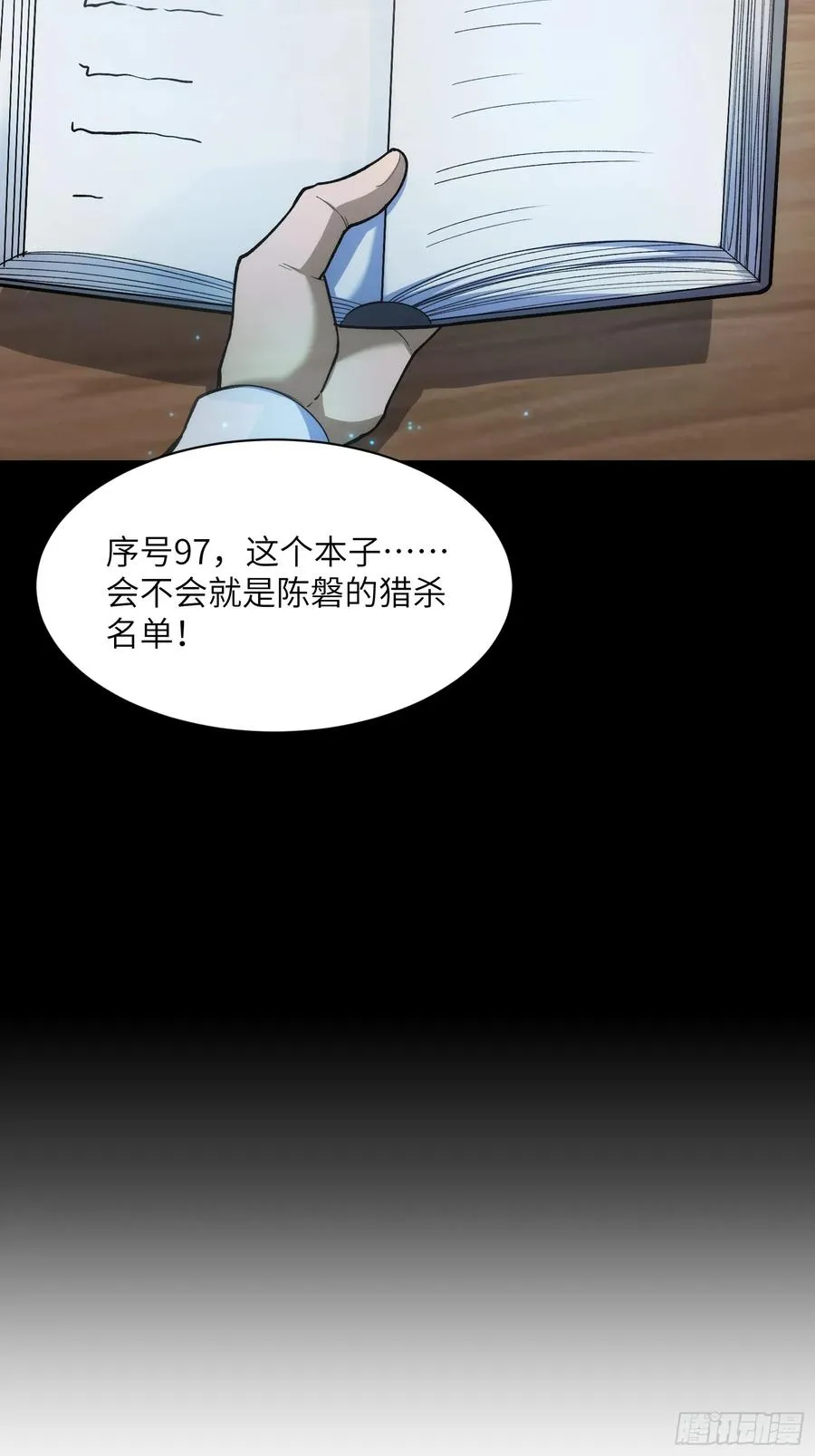 第十九话：擦肩而过23
