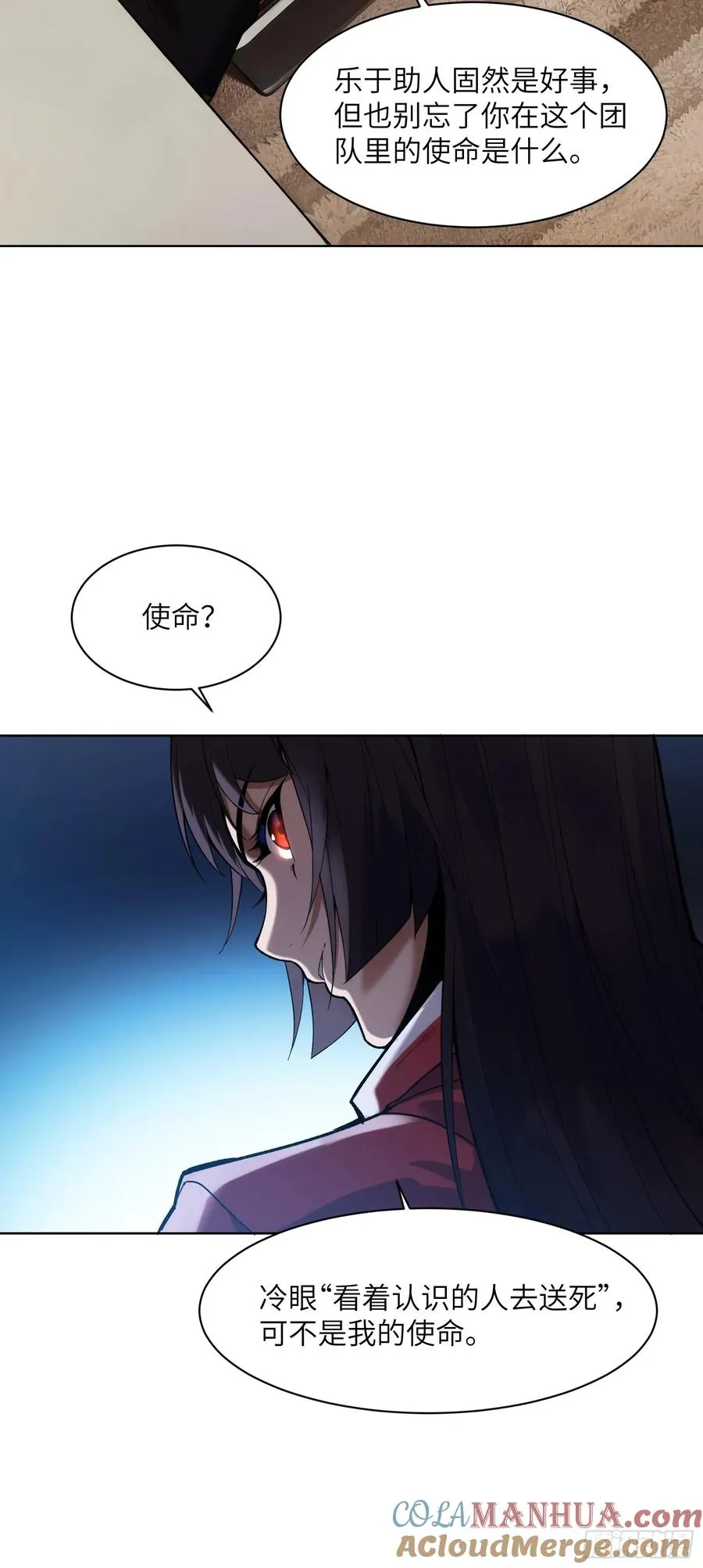 第十话：黑鹫猎团32