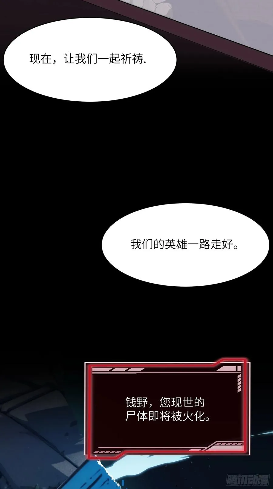 第二话：这里就是地狱！37
