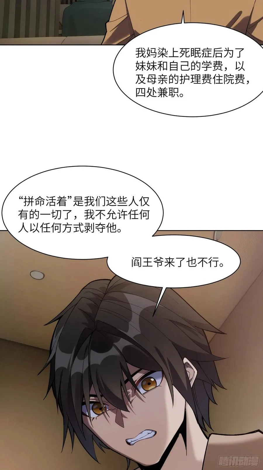 第十一话：送到眼前的线索13
