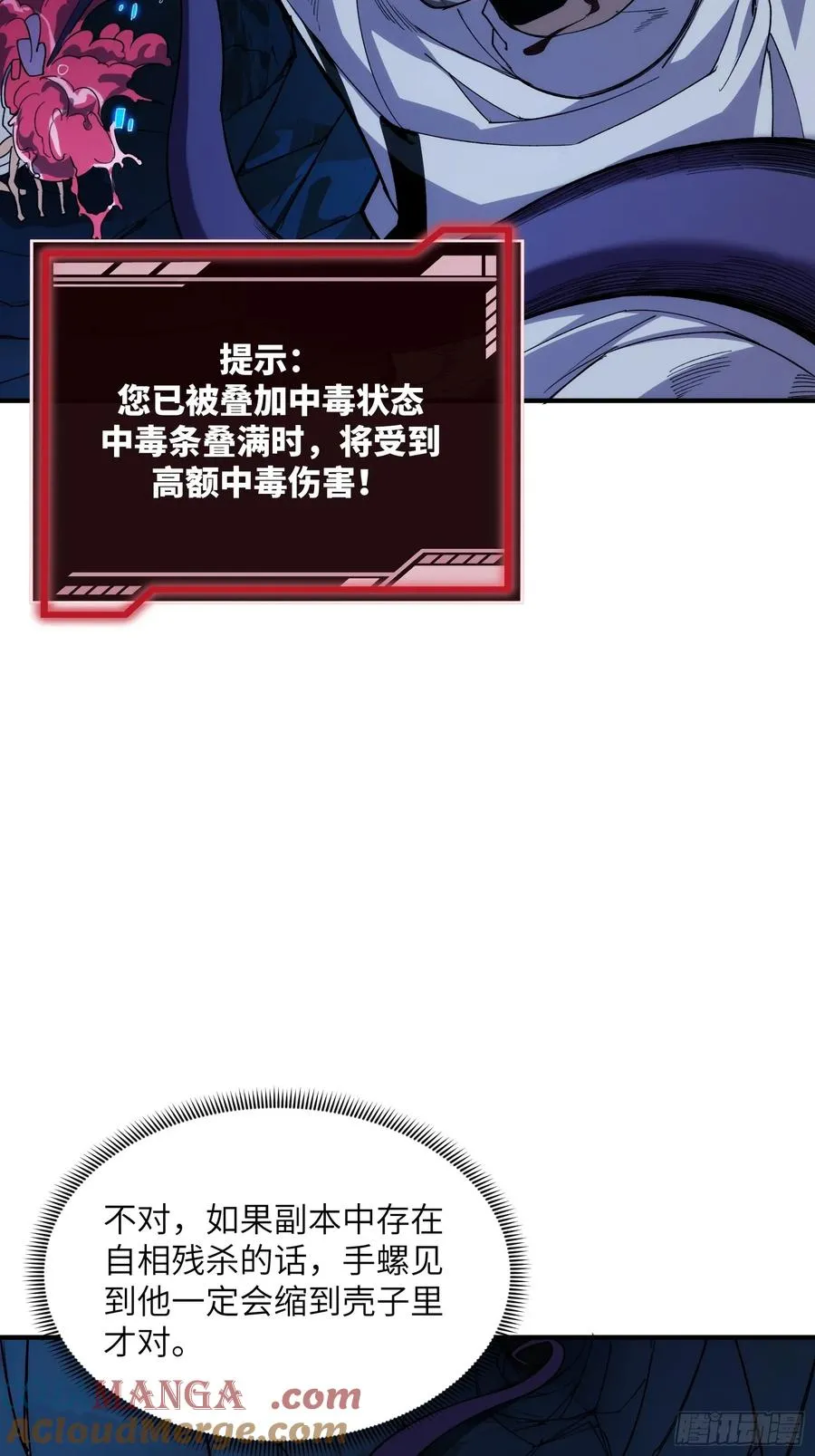 第三十三话：危机四伏18