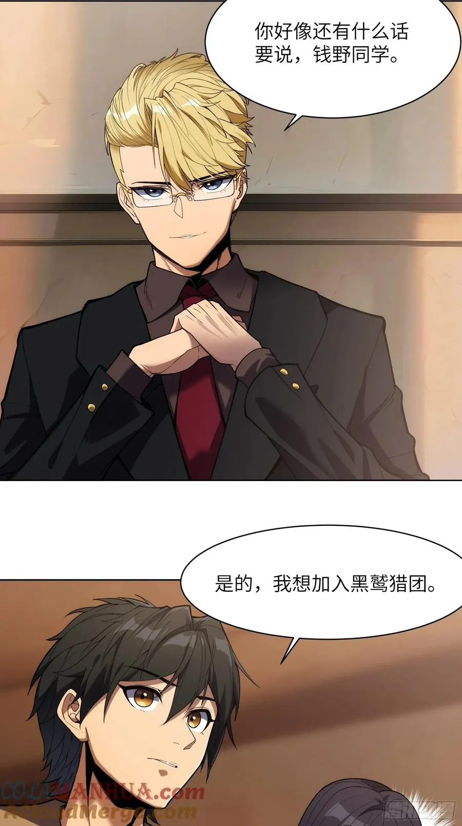 第十话：黑鹫猎团16