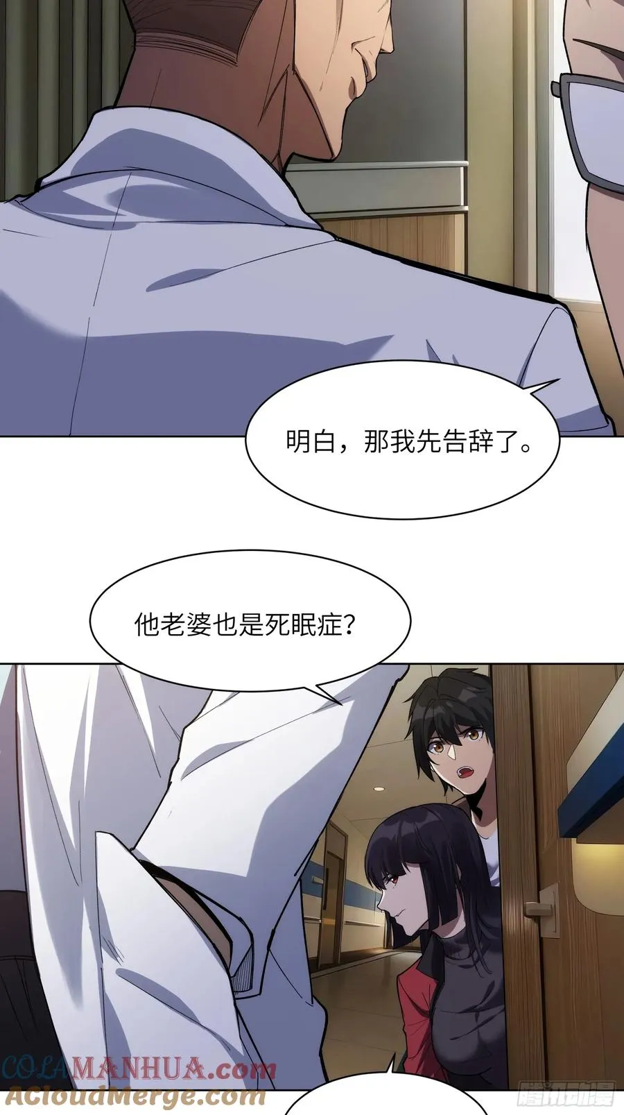 第十一话：送到眼前的线索22