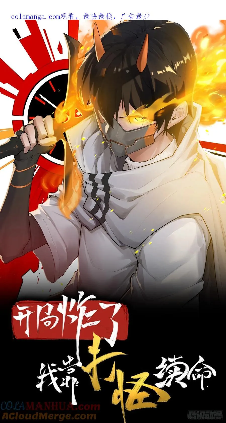 第十六话：力所不及0