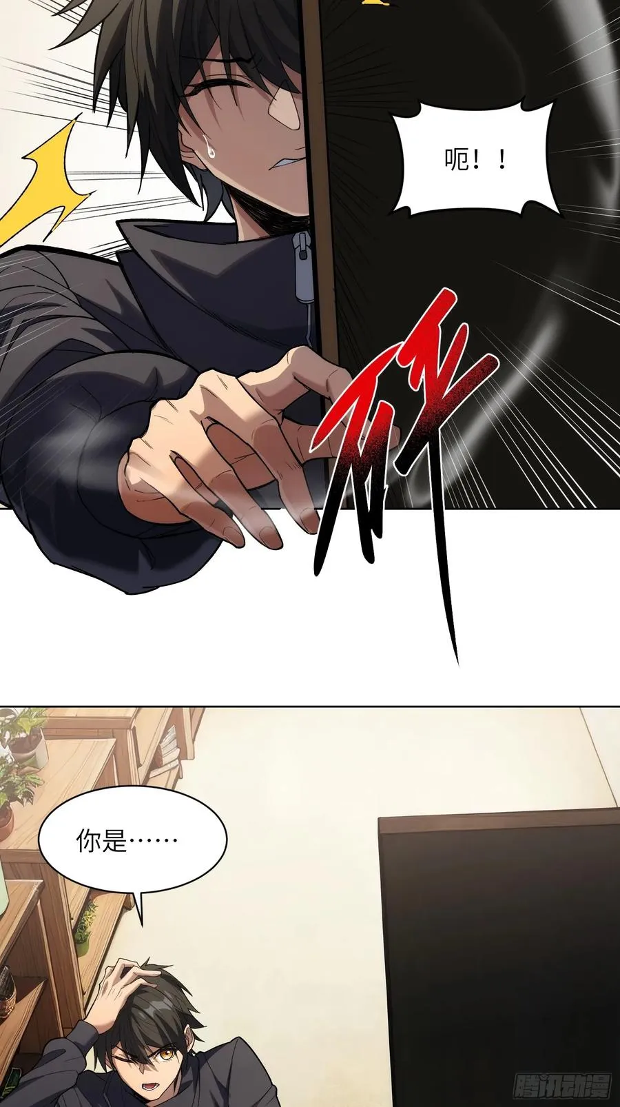 第八话：死眠症的真相33