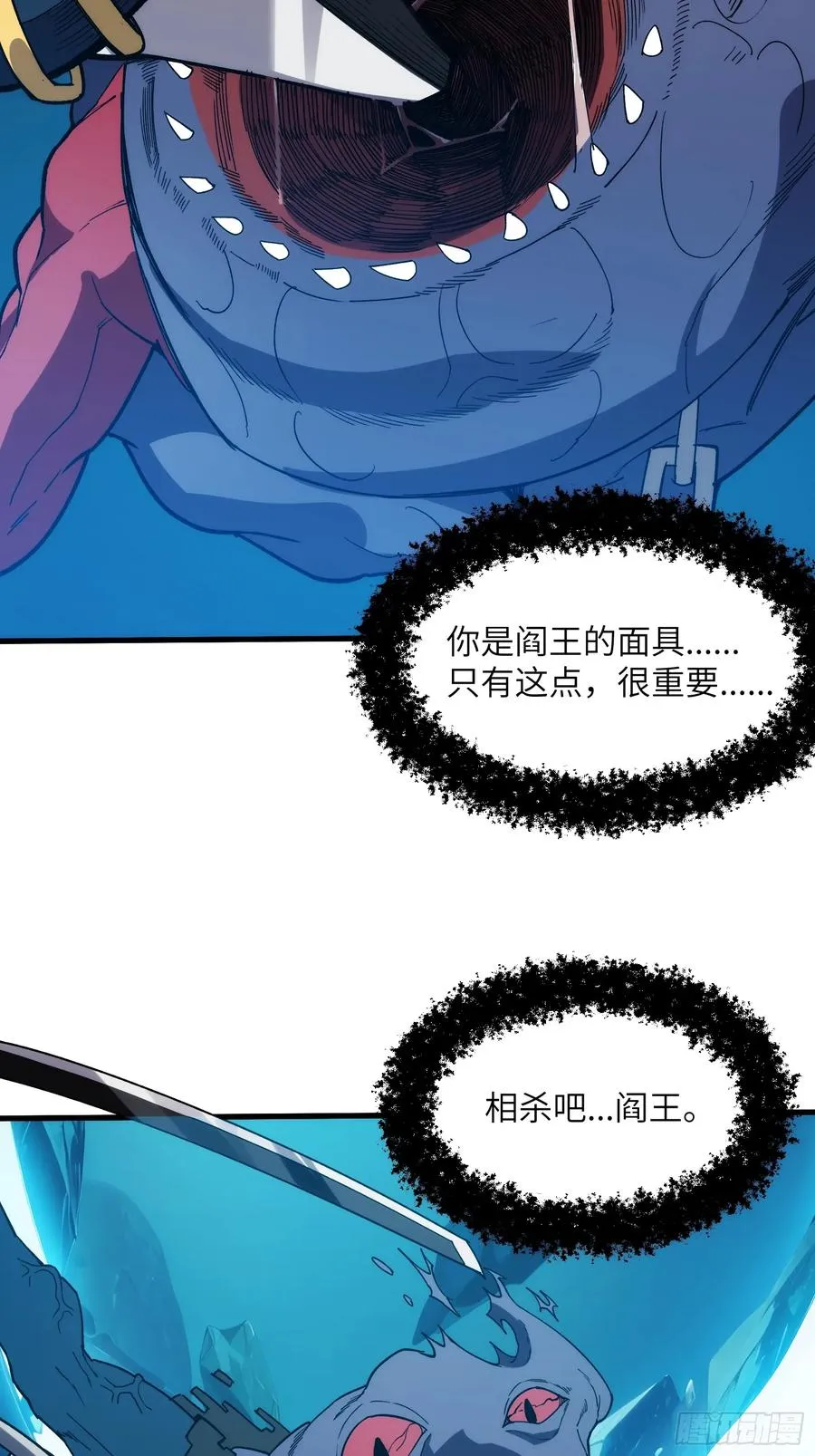 第四十二话：阎王与预言23