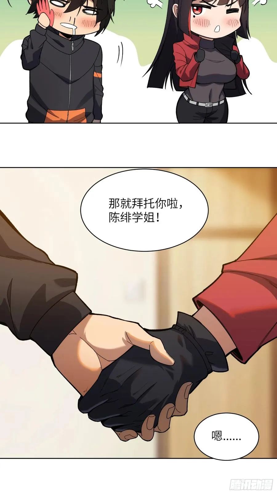 第七话：无限成长的技能！35