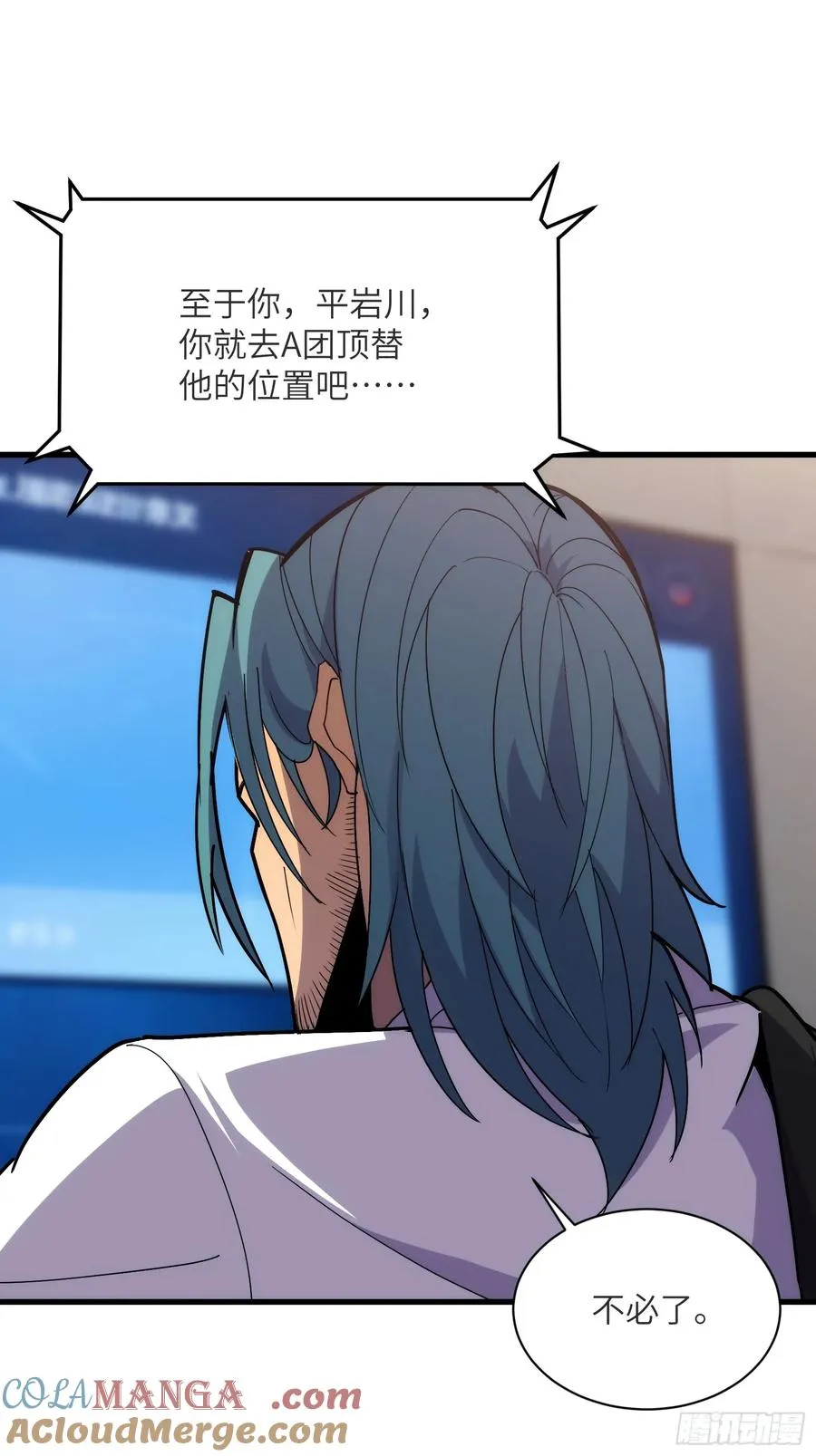 第三十九话：旧账39