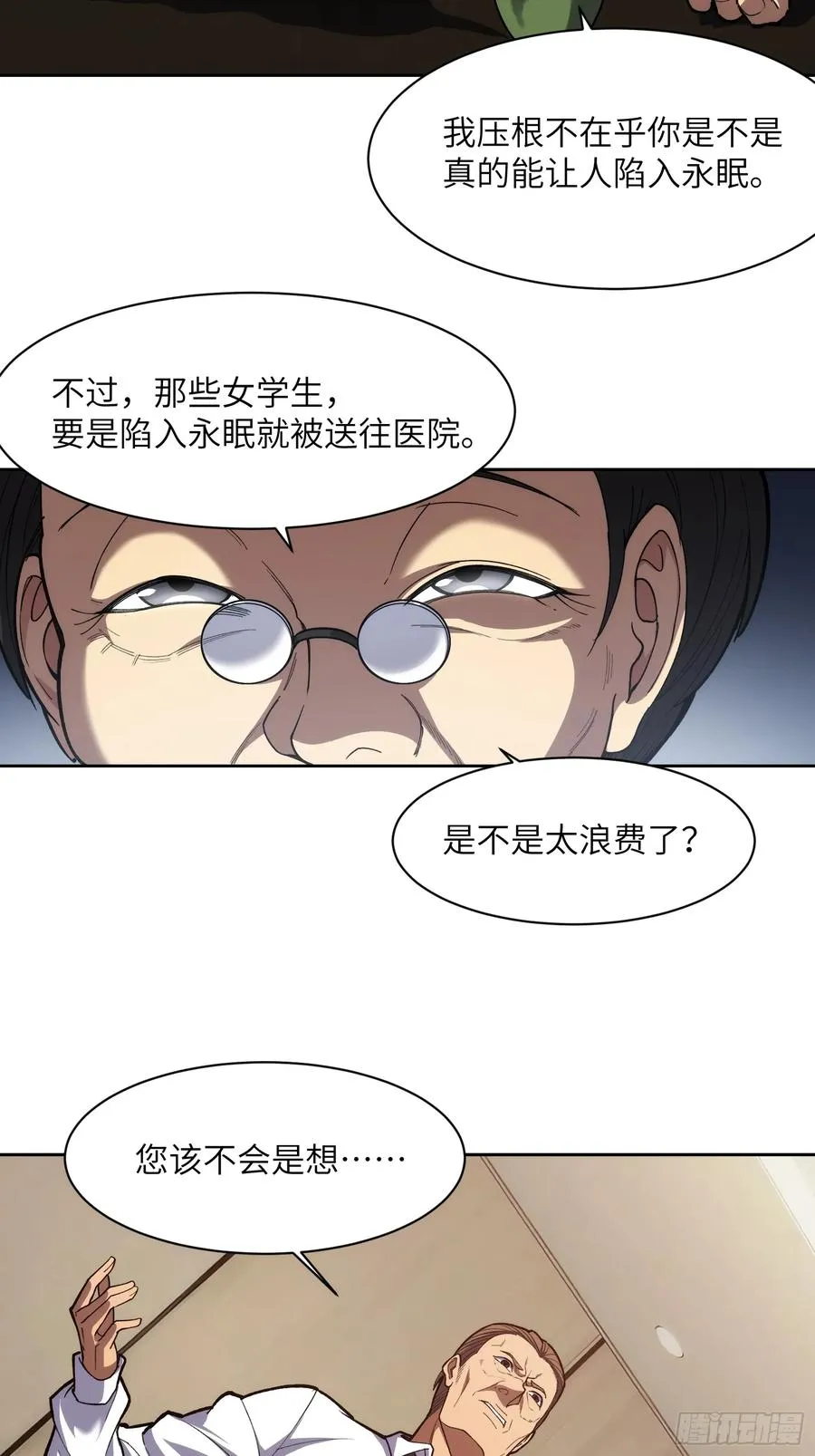 第十八话：迫在眉睫！5