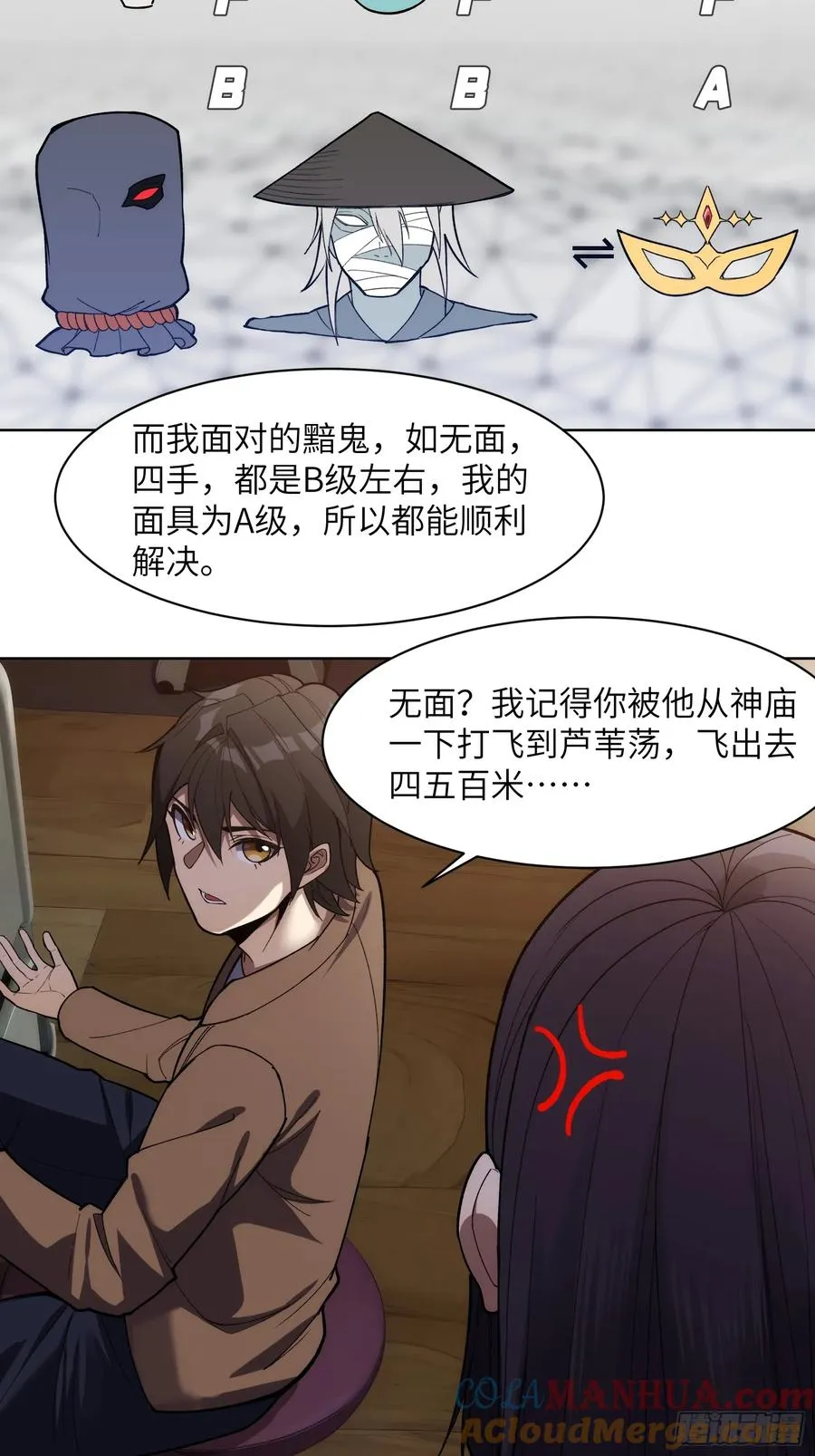 第十一话：送到眼前的线索6