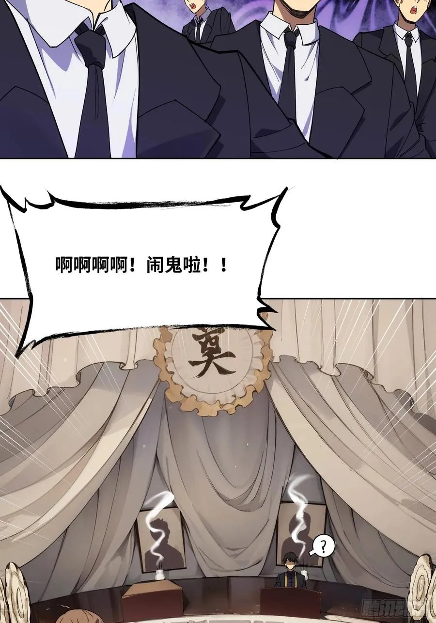 第三话：欢迎回来！钱野！25