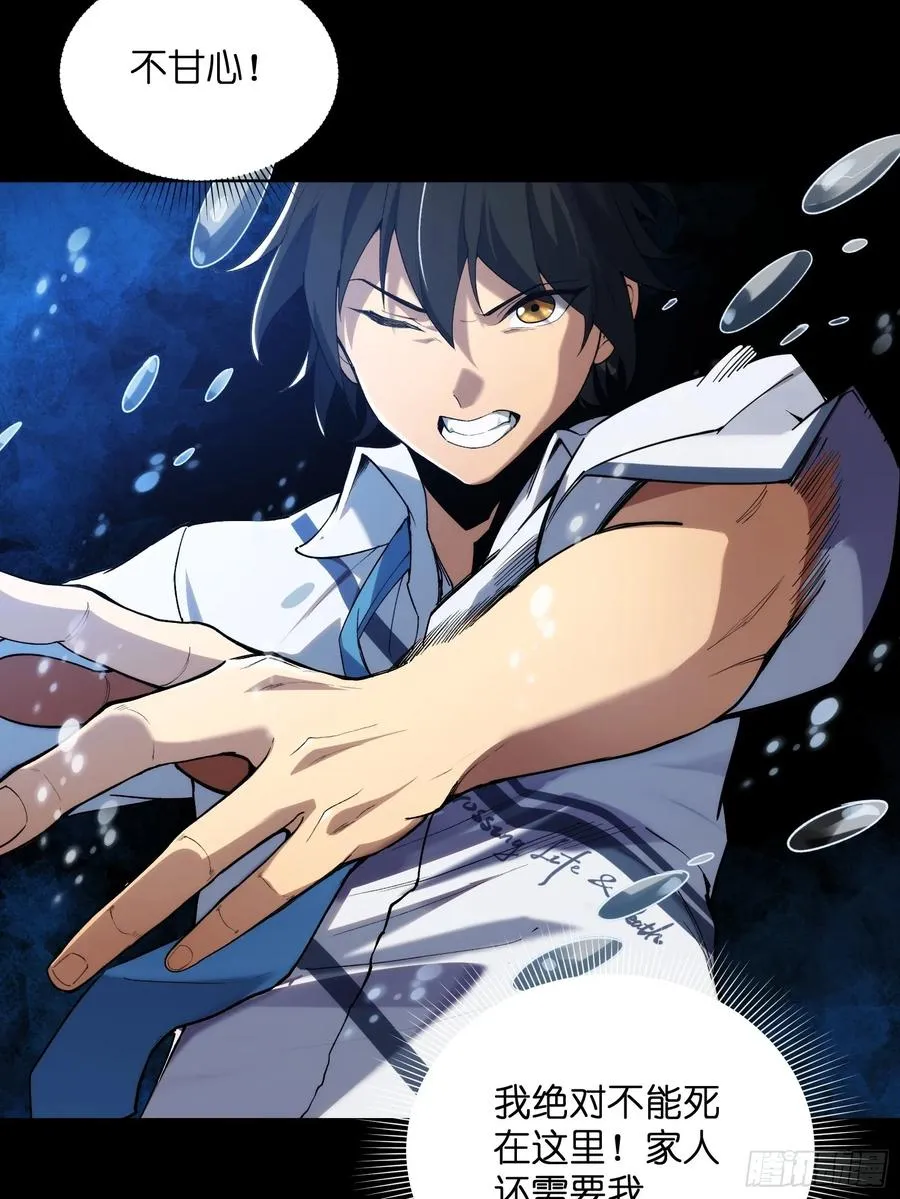第一话：死亡亦是新生38