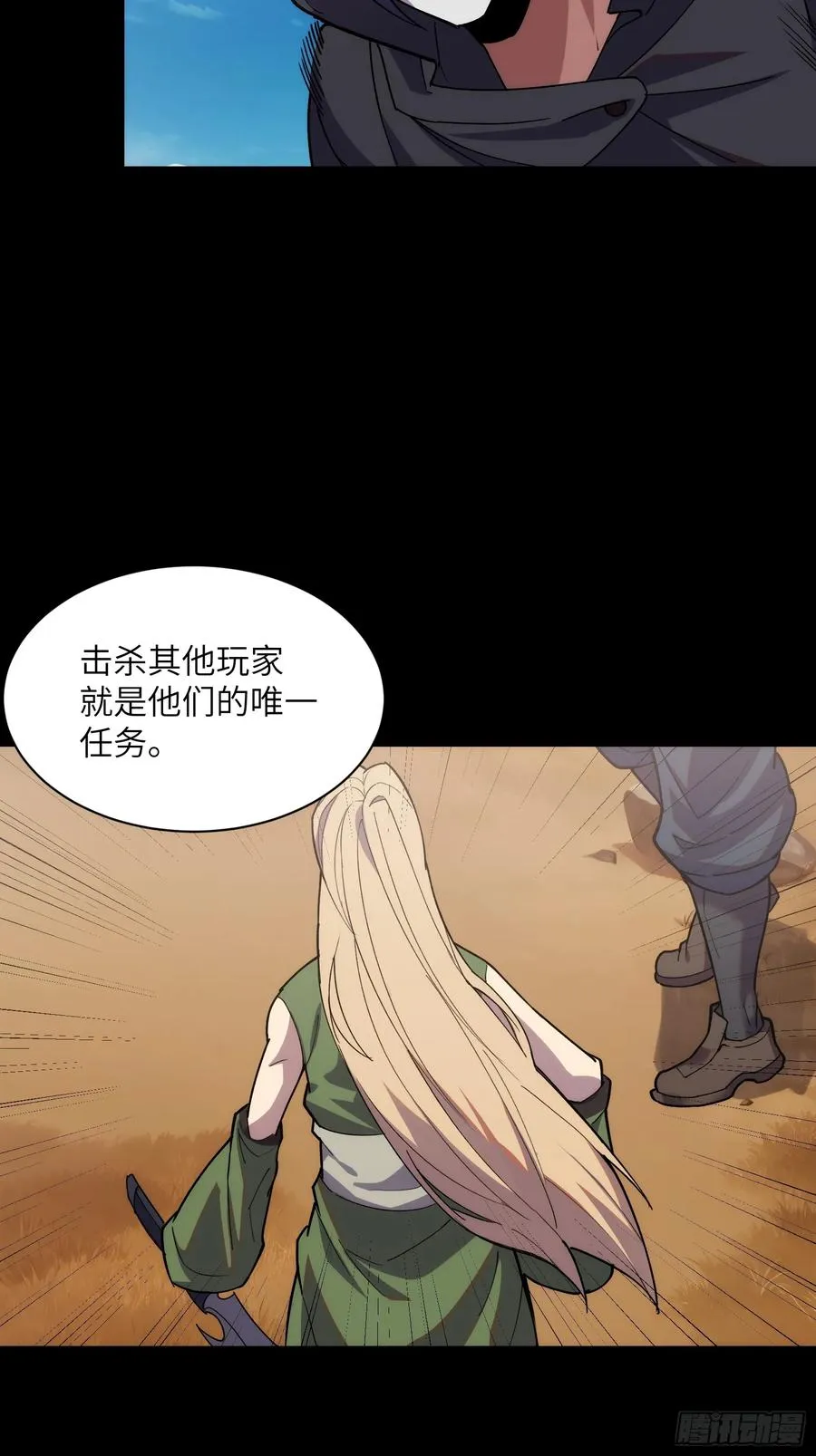 第四十话：猎杀者工会3