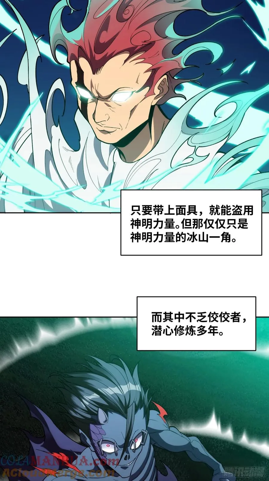 第十四话：时间紧迫！4