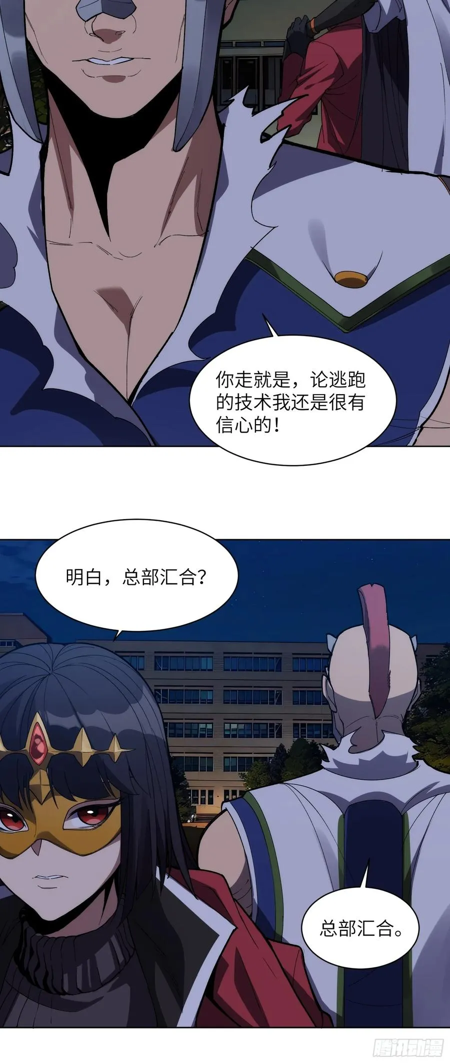 第十三话：等级的差距9