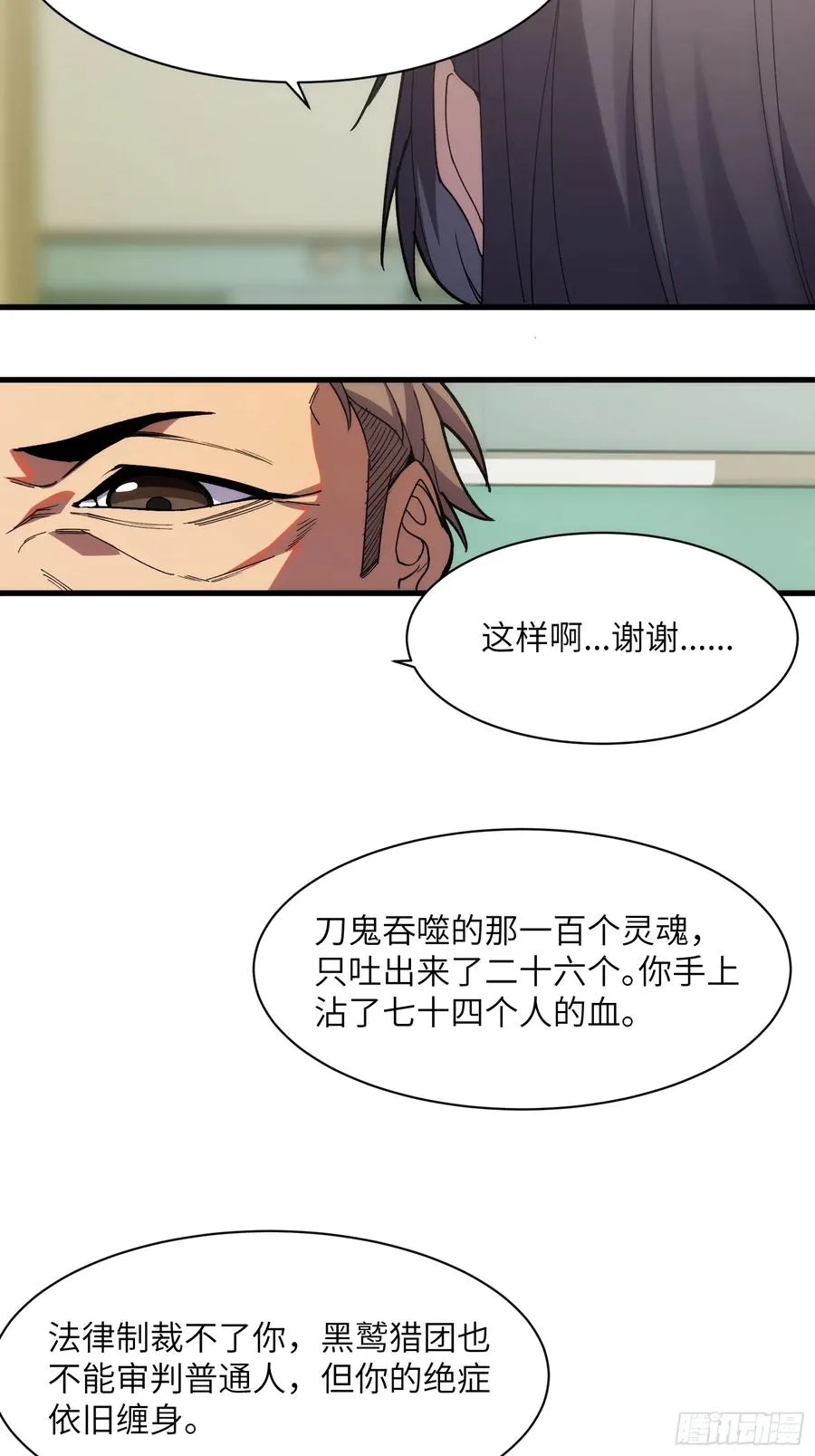 第三十六话：我回来了15