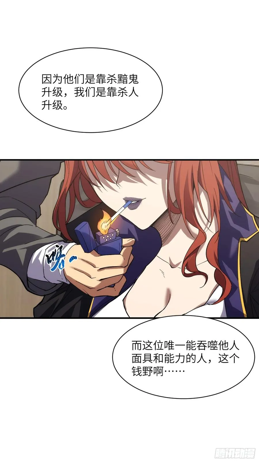 第二十七话：鏖战11