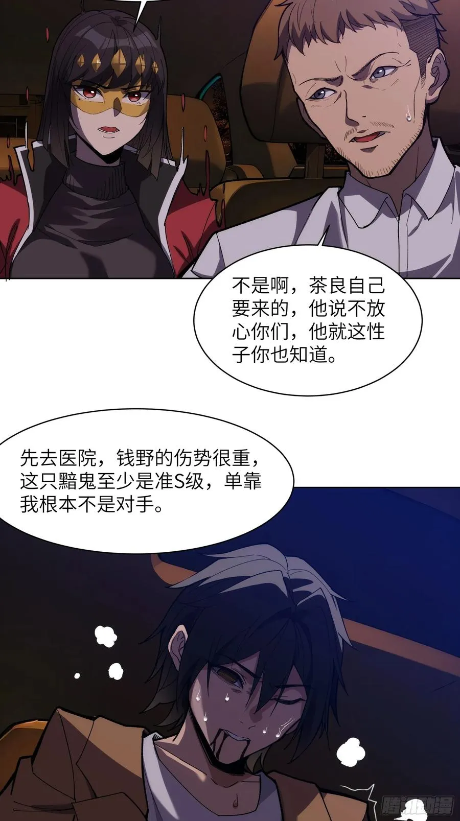 第十三话：等级的差距15