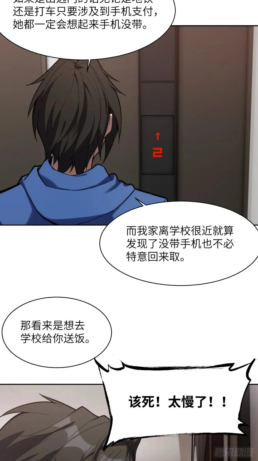 第二十话：罪无可恕16
