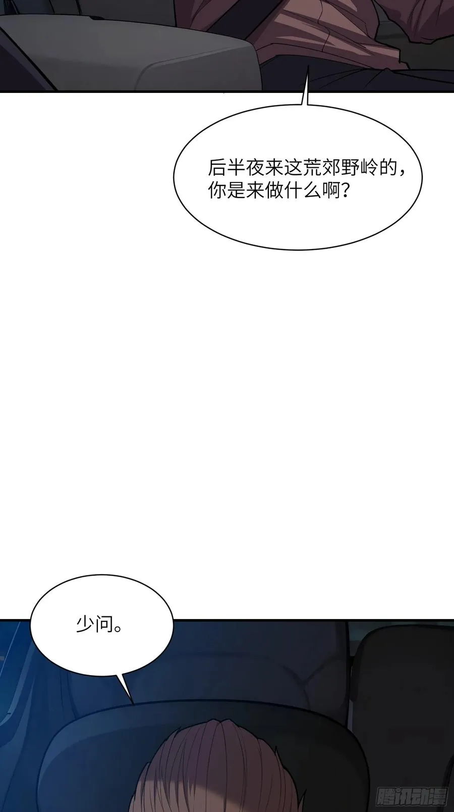 第二十三话：地狱（其三）13