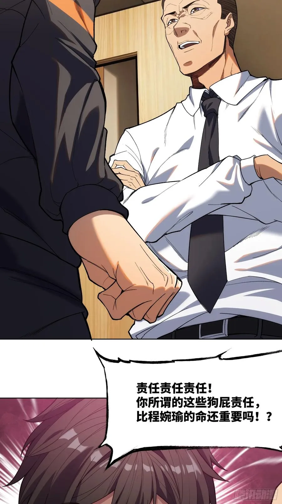 第九话：责任5