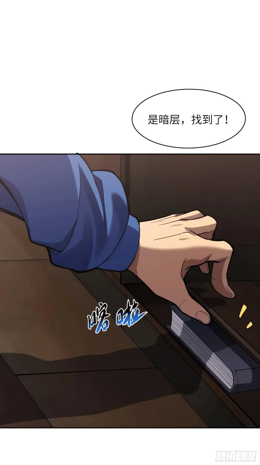第十九话：擦肩而过26