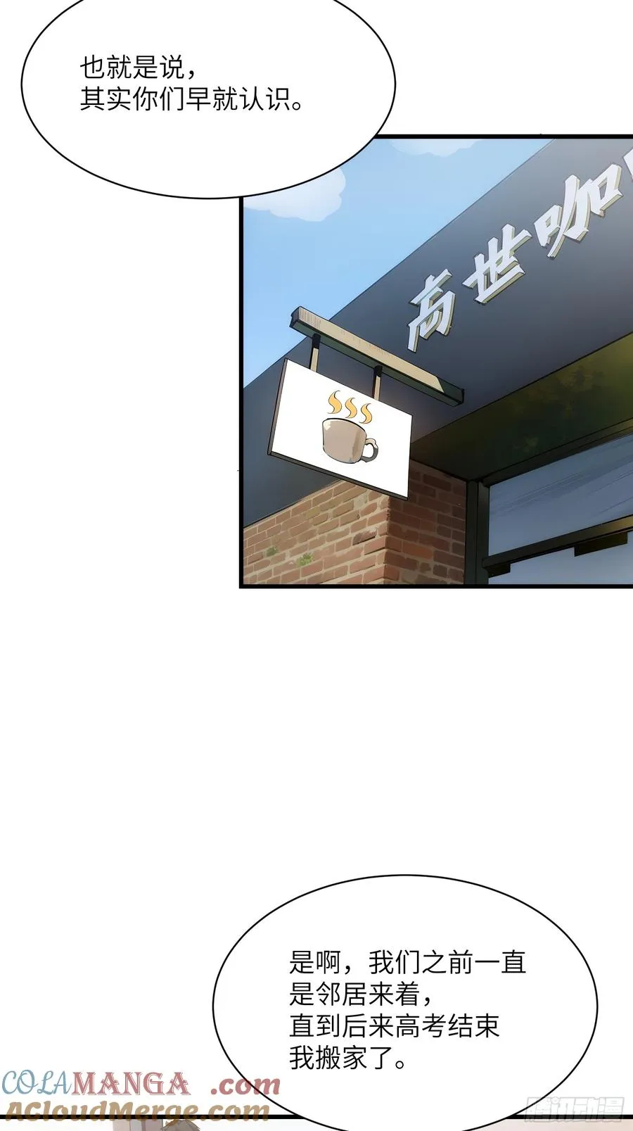 第四十四话：青梅竹马22