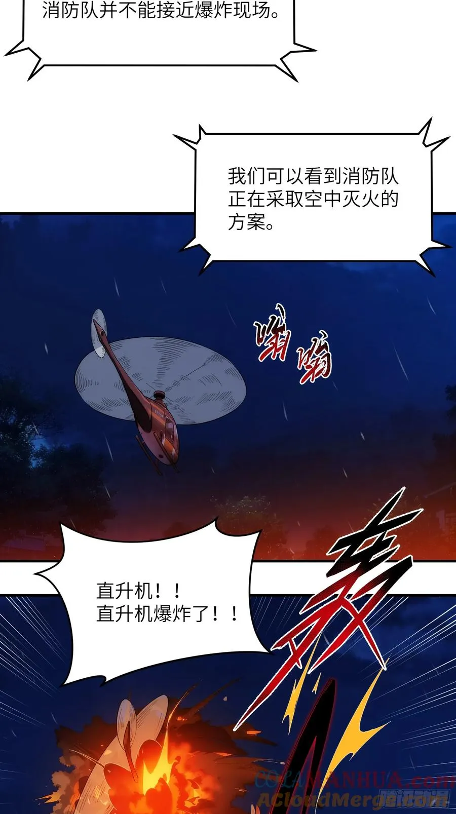 第二十五话：地狱（其四）3
