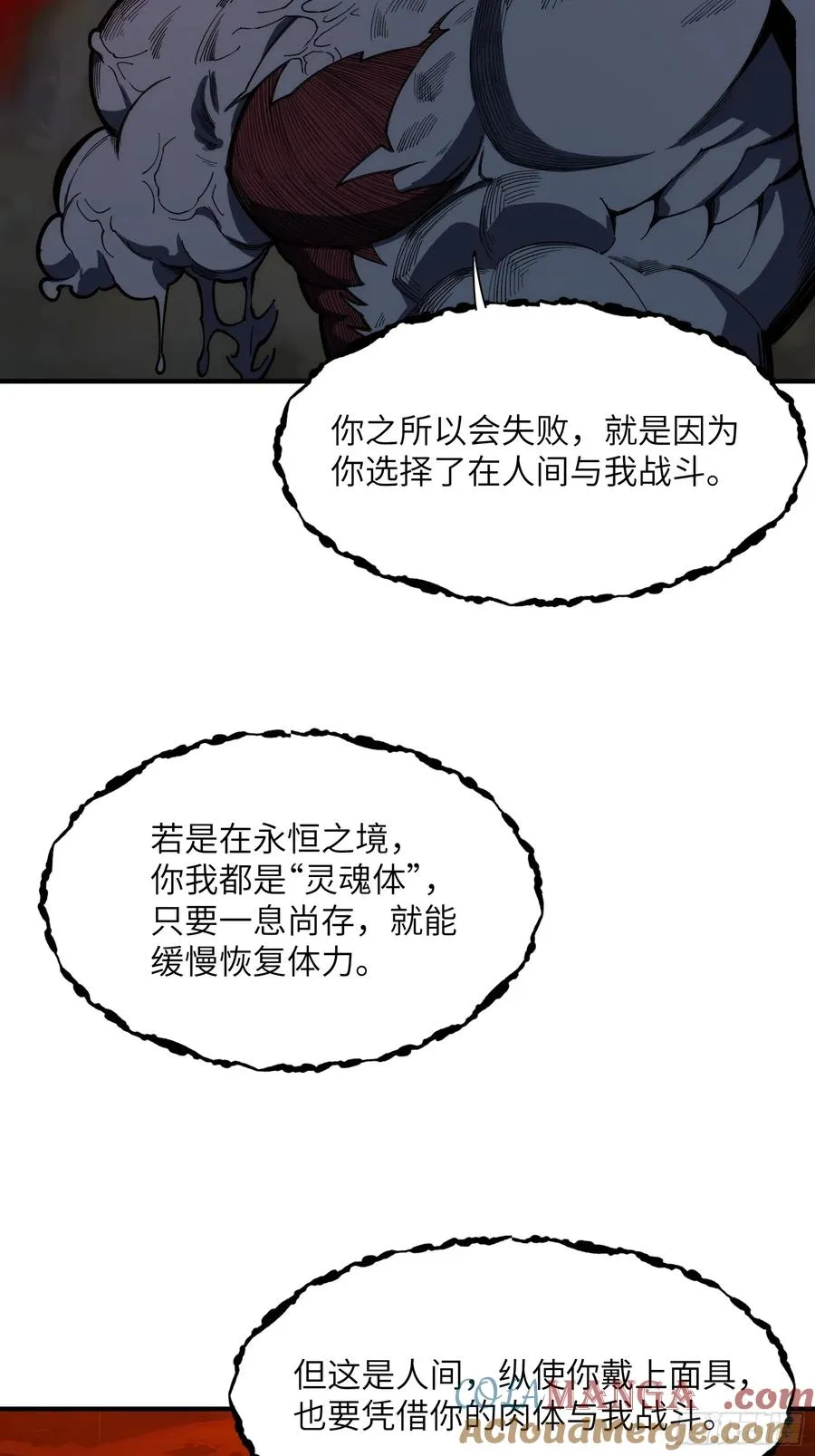 第二十九话：绝处32