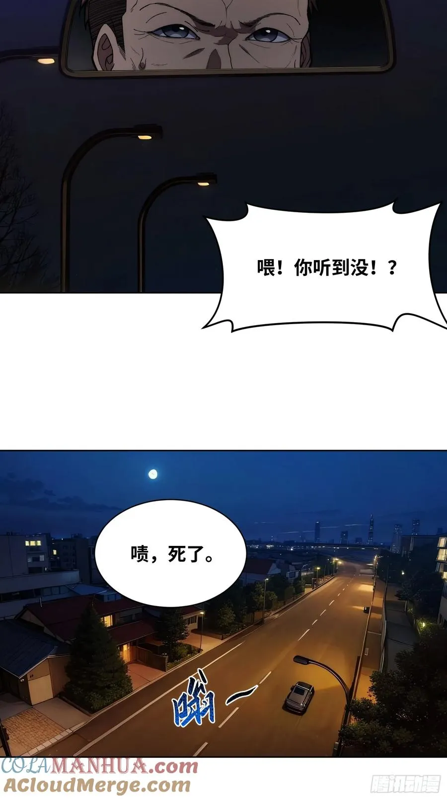 第十三话：等级的差距20