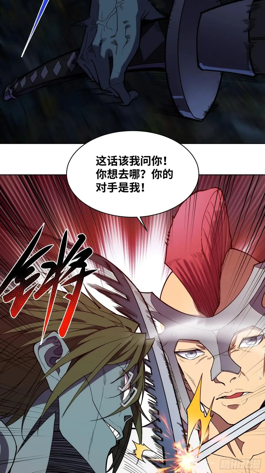 第十三话：等级的差距11