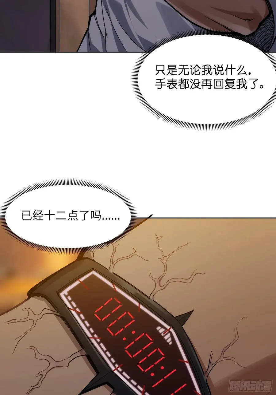 第三话：欢迎回来！钱野！34