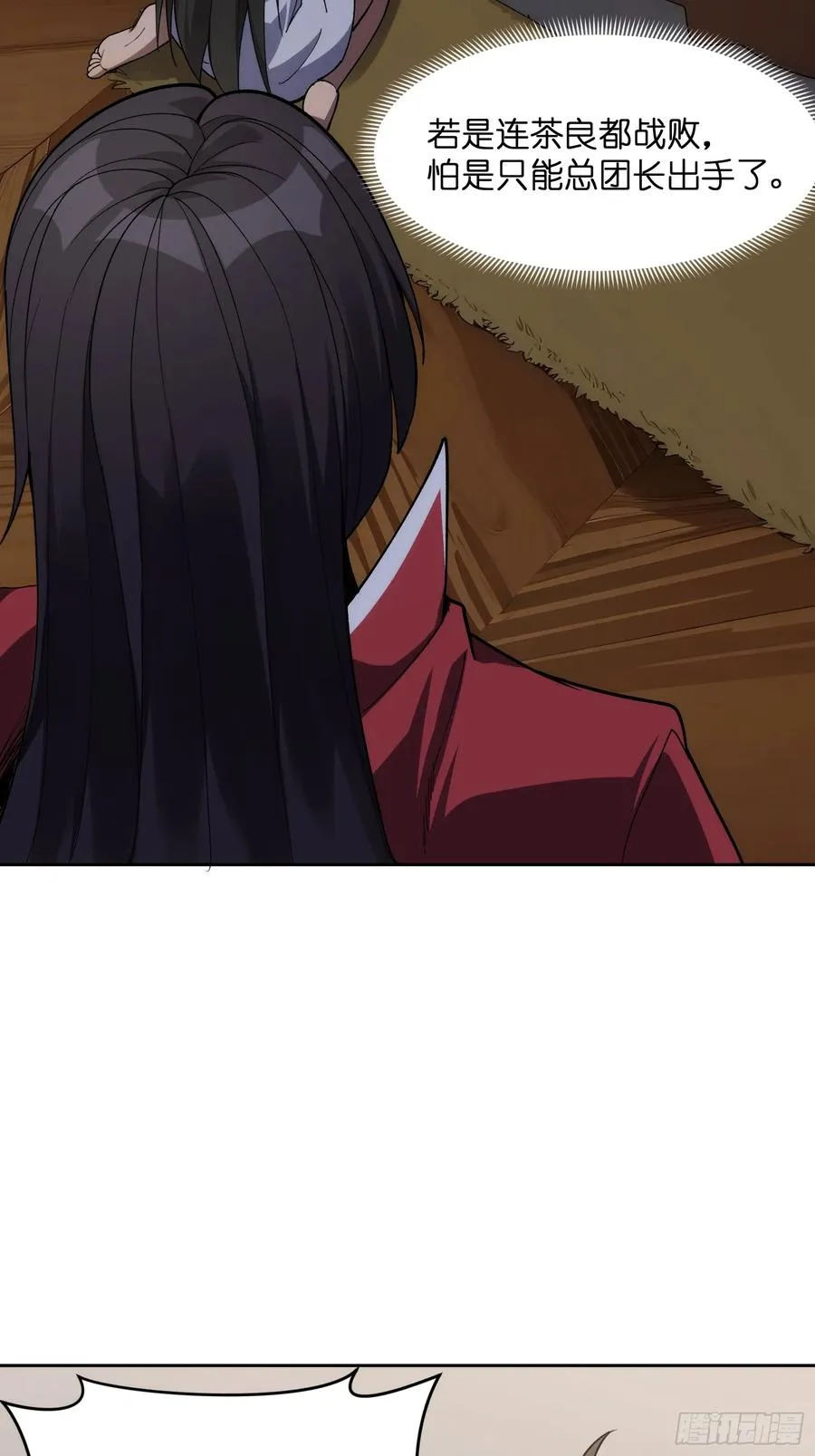 第十五话：变数7