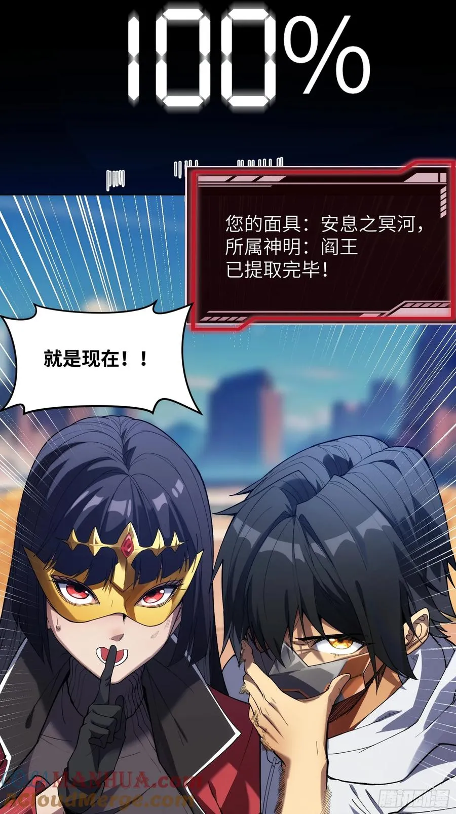 第五话：阎王的神明面具16