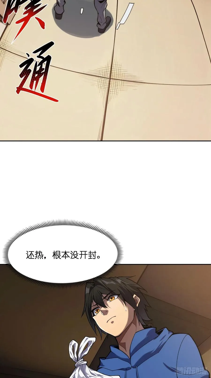 第二十话：罪无可恕4