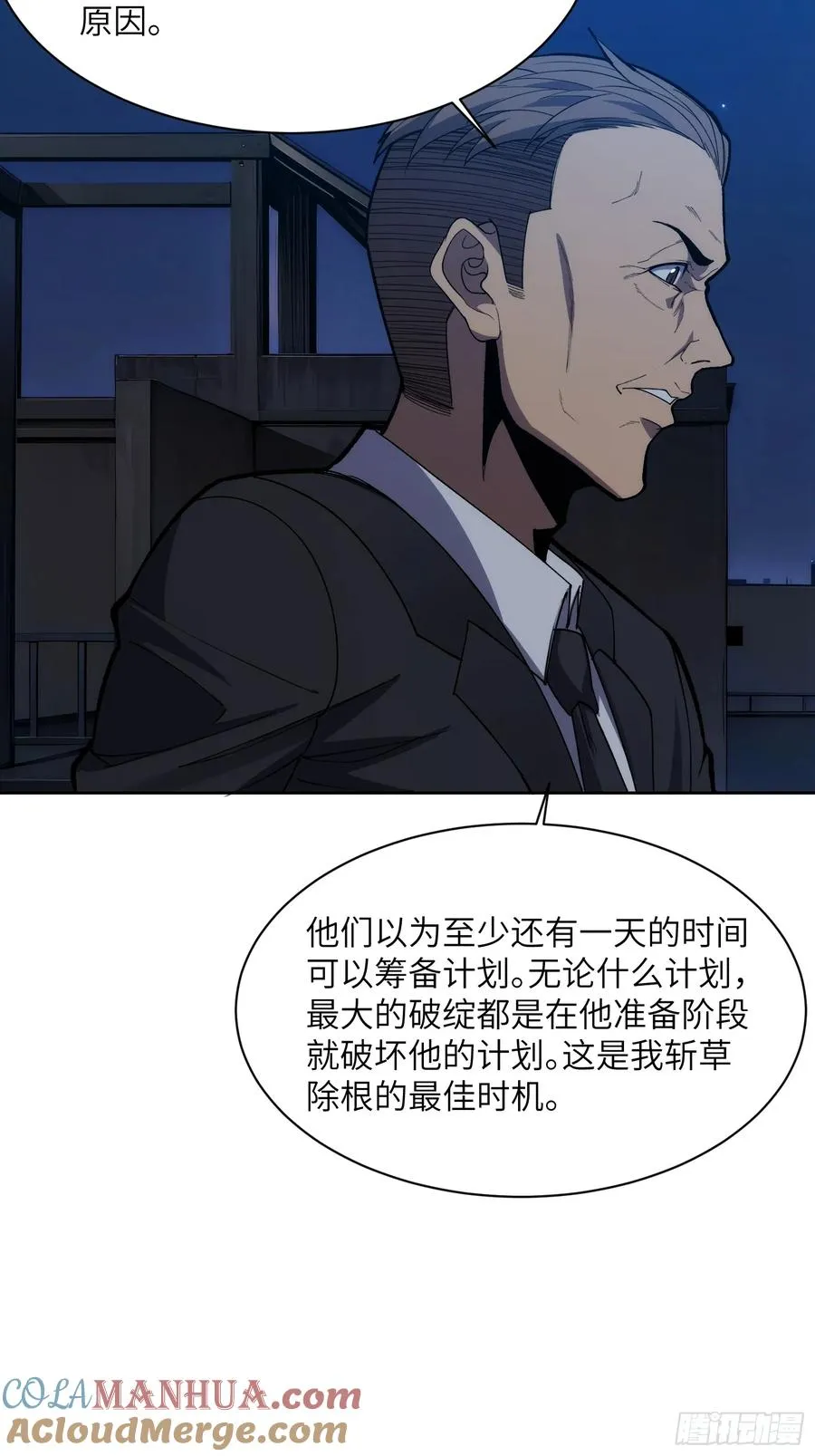 第二十一话：决战前夜34