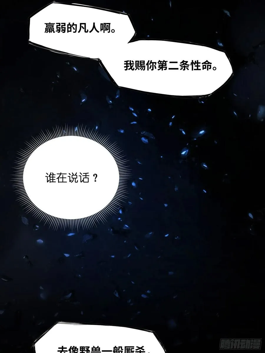 第一话：死亡亦是新生40
