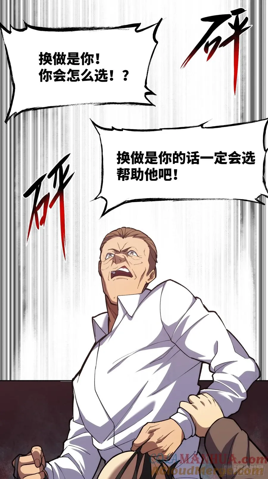 第十八话：迫在眉睫！18