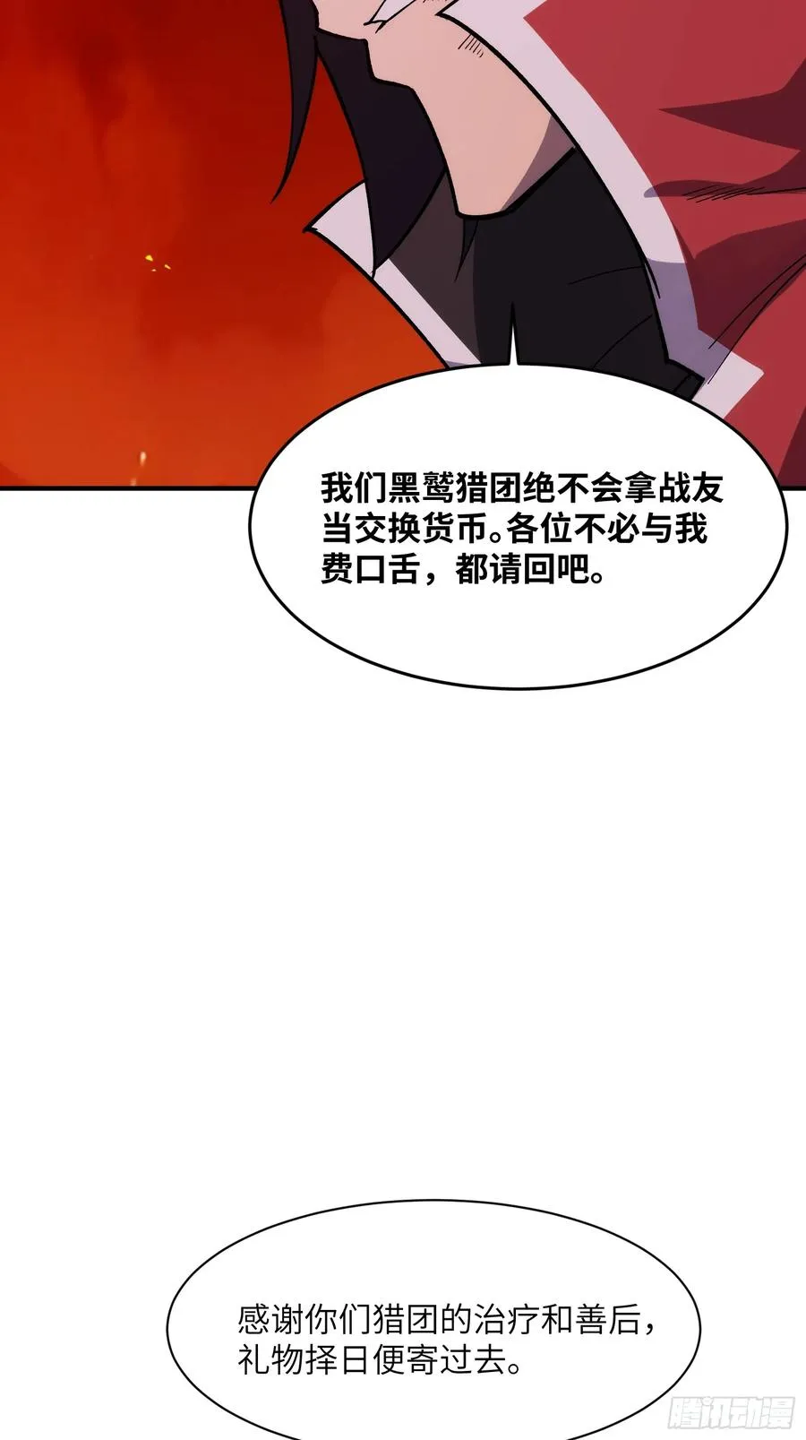 第三十三话：危机四伏41