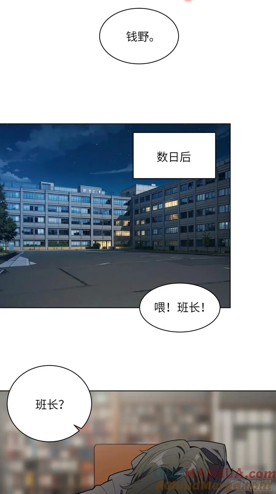 第五话：阎王的神明面具32