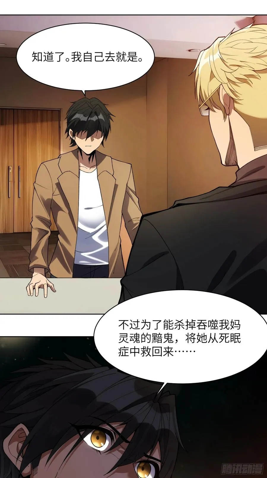第十话：黑鹫猎团29